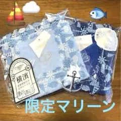 アユみえもん様専用のサムネイル