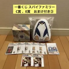 スパイファミリー 一番くじ キャラクターグッズ