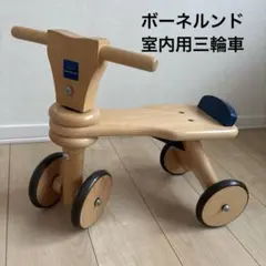 2026年最新】ボーネルンド 三輪車の人気アイテム - メルカリ