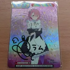 2025年最新】リゼロreバースの人気アイテム - メルカリ