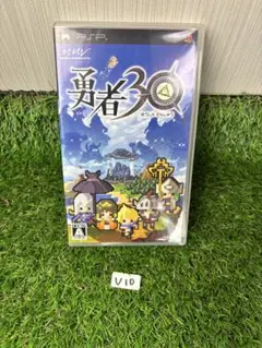 PSP 勇者30 (V10)