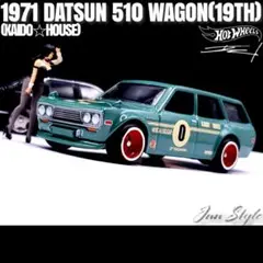 希少 1971 DATSUN 510 WAGON 19TH イマイ氏愛車仕様