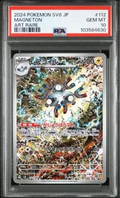 2025年最新】わるいレアコイル psaの人気アイテム - メルカリ