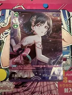 2026年最新】PL!N PR 012 RM[RM]：三船栞子の人気アイテム - メルカリ