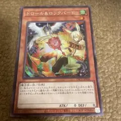 2026年最新】ドロール＆ロックバードの人気アイテム - メルカリ