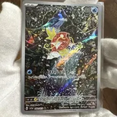 2026年最新】コイキング ar psa10の人気アイテム - メルカリ