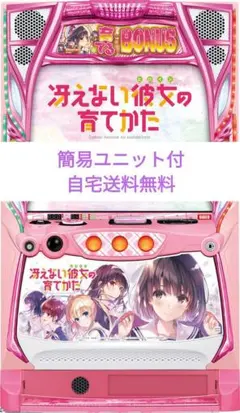 2026年最新】冴えない彼女 実機の人気アイテム - メルカリ