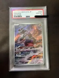 【PSA10】グラードン AR 056/095 PSA10】グラードン AR 056/095 - メルカリ