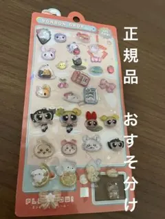 正規品　ボンボンドロップシール　プチドロップ　おすそ分け　ちいかわ　パワパフ