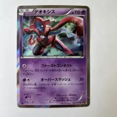 2026年最新】カード名：デオキシス ポケモンカードゲームの人気