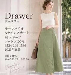 2026年最新】Drawer レディース ロングスカートの人気アイテム - メルカリ