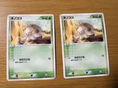 ポケモンカード　キノココ　２枚セットのサムネイル