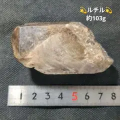 ルチル原石　103g 天然石 スモーキールチル
