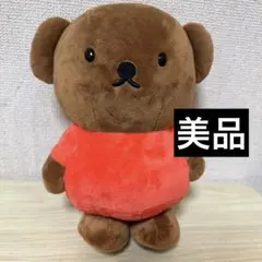 美品　ブルーナ　ボリス　ぬいぐるみ　くまのサムネイル