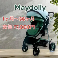 2026年最新】maydolly ベビーカーの人気アイテム - メルカリ