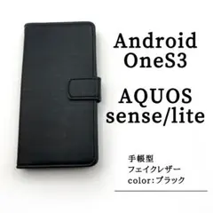 Android OneS3 AQUOS sense/lite 手帳型　ベルト付きのサムネイル