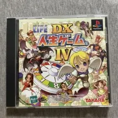 DX人生ゲーム4 ps1 F
