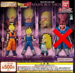 HGドラゴンボール04 MAJIN BUU SAGA 全4種　コンプリートセット
