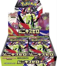 ムニキスゼロ　シュリンク付き　未開封　3BOX（3ボックス）