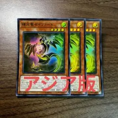 2025年最新】セイファート アジアの人気アイテム - メルカリ