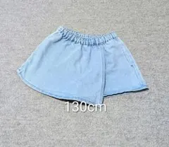 デニム ラップキュロット 130cm