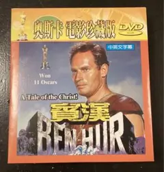 アカデミー賞受賞映画　DVD 12枚セット