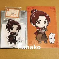 天官賜福 ロールアイス 花城 アクスタ - メルカリ