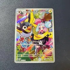 ナンジャモのカイデン PROMO SV-Pプロモカード 232/SV-P