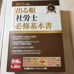 2026年最新】東京リーガルマインド 社労士の人気アイテム - メルカリ