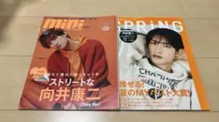 SnowMan 向井康二 雑誌表紙 3冊セット - メルカリ