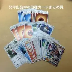 ポケモンカード 約50枚セット ホロカード付き