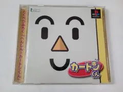 ☆PS カートンくん☆