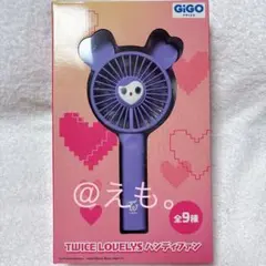 TWICE LOVELYS ハンディファン サナ GIGO - メルカリ