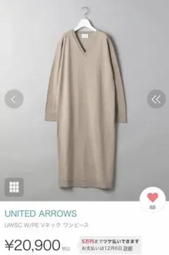 UNITED ARROWS ニットワンピース