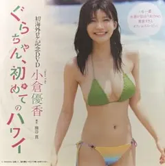 honkytonk様 リクエスト 2点 まとめ商品