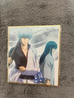 銀魂 色紙 坂田銀時 桂小太郎