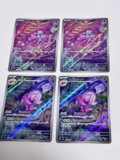 ポケモンカード カヌチャン ar ナカヌチャン ar デカヌチャンex sar