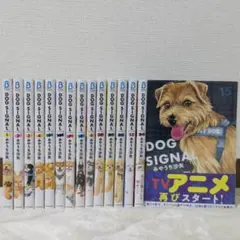 2026年最新】dog signal 全巻の人気アイテム - メルカリ