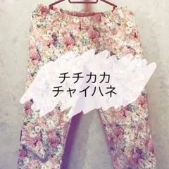 花柄パンツのサムネイル