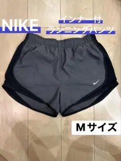 【美品】NIKE ランニングパンツ Mサイズ インナー付き
