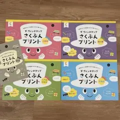 2026年最新】七田式プリント 未使用の人気アイテム - メルカリ