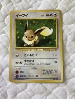 No16 ポケモンカード 初代 旧裏面 旧裏 イーブイ - メルカリ