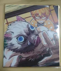 鬼滅の刃 ミニ色紙 嘴平伊之助 我妻善逸