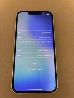 iPhone 13 Pro 256GB 背面ガラス割れ - メルカリ