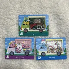 どうぶつの森 amiibo カード あつ森 トビー エトワール フィーカ