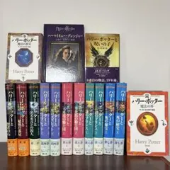 「ハリーポッター」 7巻11冊 全巻 完結セットと呪いの子 と関連本