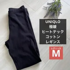 ②used 極暖 ブラック M ヒートテック コットン レギンス（10分丈）のサムネイル