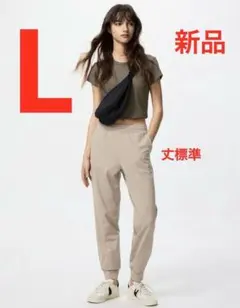 新品　UNIQLO ウルトラストレッチアクティブジョガーパンツ　ベージュ　L