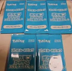 新品未開封 ポケカの夏がキタ！ プロモパック 9パック 未開封品 ポケモンカード プロモカードパック ポケカの夏がキタ