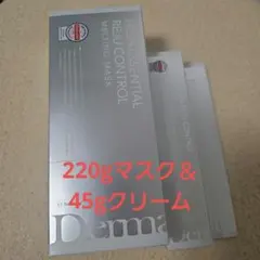 DERMABELL メルティングマスク 220g 2個セット - メルカリ